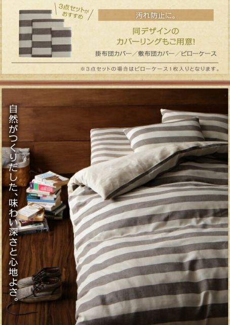 スーパSALE10倍＆4時間限定10％OFF MITAS寝具SELECT 敷布団カバー シーツ 布団カバー 機能性寝具 日本製 インド綿100％の丸ごと洗える寝具 北欧風先染めボーダーデザインシリーズ 敷き布団カバー単品 シングル