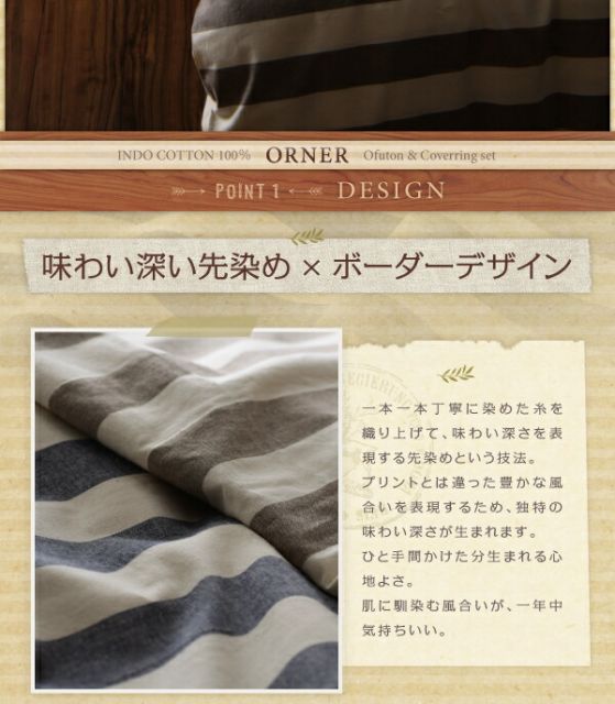 スーパSALE10倍＆4時間限定10％OFF MITAS寝具SELECT 敷布団カバー シーツ 布団カバー 機能性寝具 日本製 インド綿100％の丸ごと洗える寝具 北欧風先染めボーダーデザインシリーズ 敷き布団カバー単品 シングル