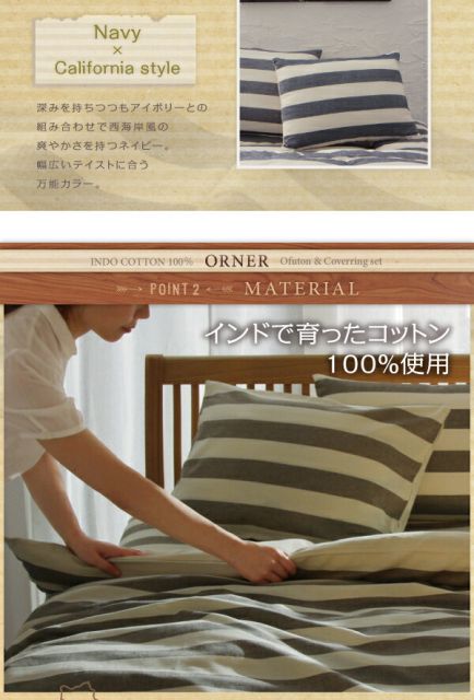 スーパSALE10倍＆4時間限定10％OFF MITAS寝具SELECT 敷布団カバー シーツ 布団カバー 機能性寝具 日本製 インド綿100％の丸ごと洗える寝具 北欧風先染めボーダーデザインシリーズ 敷き布団カバー単品 シングル