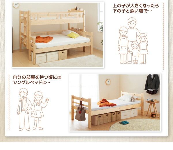 スーパSALE10倍＆4時間限定10％OFF ダブルサイズになる・添い寝ができる二段ベッド ベッドフレームのみ シングル