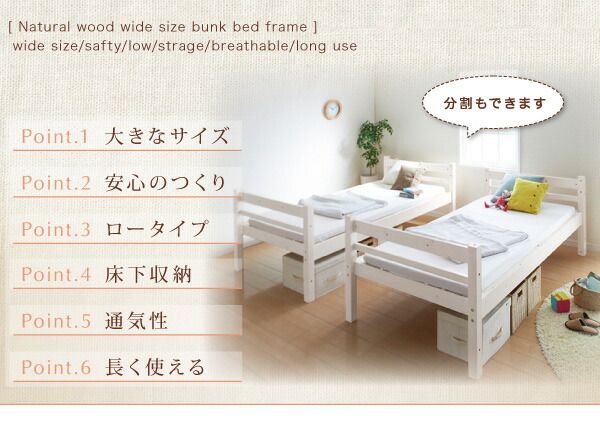 スーパSALE10倍＆4時間限定10％OFF ダブルサイズになる・添い寝ができる二段ベッド ベッドフレームのみ シングル