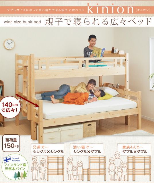 スーパSALE10倍＆4時間限定10％OFF ダブルサイズになる・添い寝ができる二段ベッド 専用別売品 60cm棚