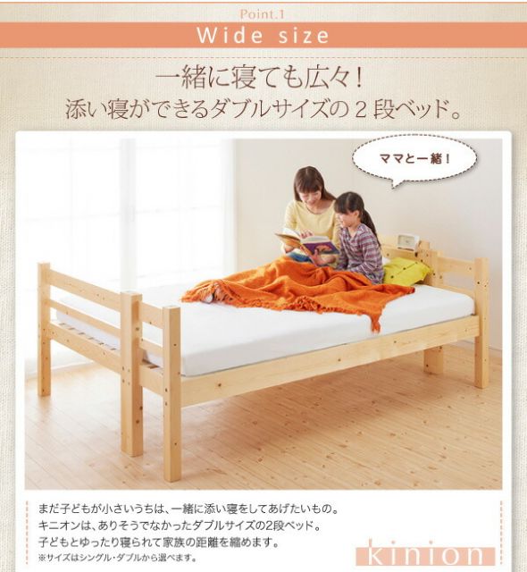 スーパSALE10倍＆4時間限定10％OFF ダブルサイズになる・添い寝ができる二段ベッド 専用別売品 60cm棚