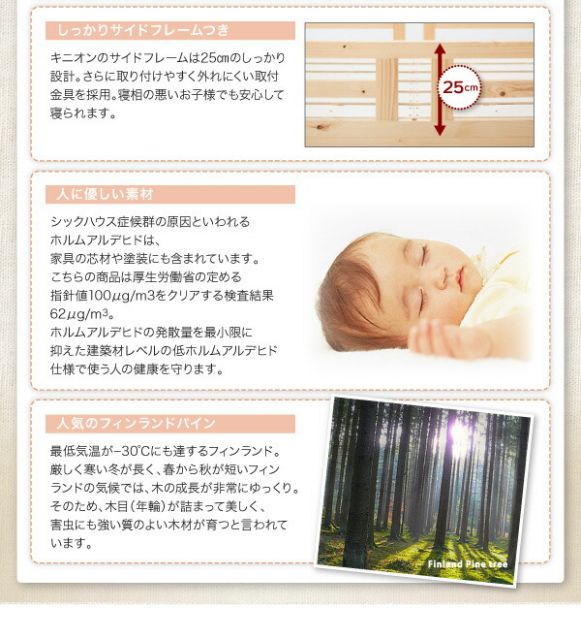スーパSALE10倍＆4時間限定10％OFF ダブルサイズになる・添い寝ができる二段ベッド 専用別売品 60cm棚