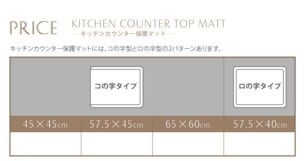 透明ラグ・シリコンマット キッチンマット 60×90cm