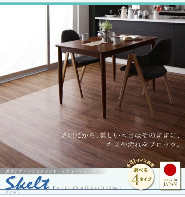 スーパSALE10倍＆4時間限定10％OFF 透明ラグ・シリコンマット テーブルマット 120×120cm