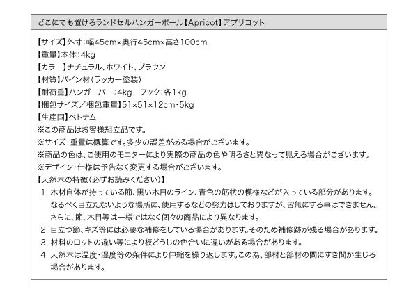 子供用収納 どこにでも置けるランドセルハンガーポール Apricot アプリコット