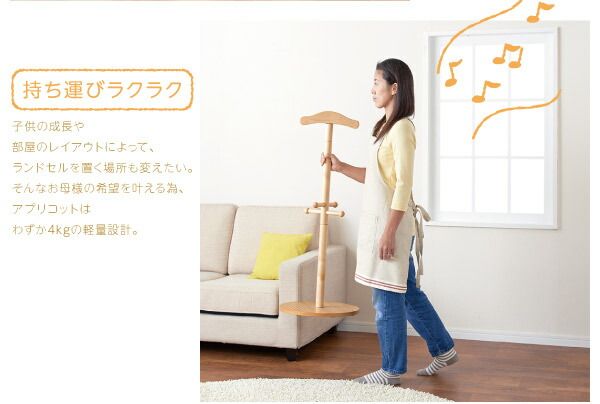 子供用収納 どこにでも置けるランドセルハンガーポール Apricot アプリコット