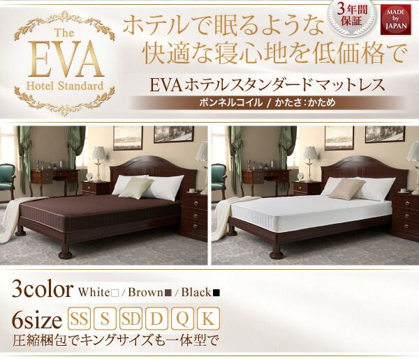 スーパSALE10倍＆4時間限定10％OFF MITAS寝具SELECT 敷き布団 マットレス 日本人技術者設計 快眠マットレス ホテルスタンダード ボンネルコイル シングル