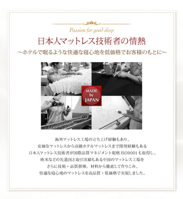スーパSALE10倍＆4時間限定10％OFF MITAS寝具SELECT 敷き布団 マットレス 日本人技術者設計 快眠マットレス ホテルスタンダード ボンネルコイル シングル