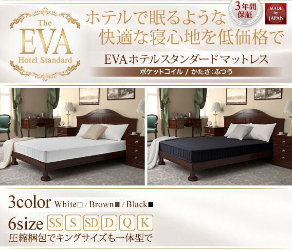 スーパSALE10倍＆4時間限定10％OFF MITAS寝具SELECT 敷き布団 マットレス 日本人技術者設計 快眠マットレス ホテルスタンダード ポケットコイル硬さ：ふつう セミダブル