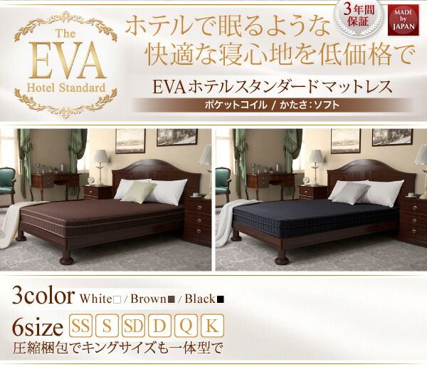 スーパSALE10倍＆4時間限定10％OFF MITAS寝具SELECT 敷き布団 マットレス 日本人技術者設計 快眠マットレス ホテルスタンダード ポケットコイル硬さ：ソフト セミシングル