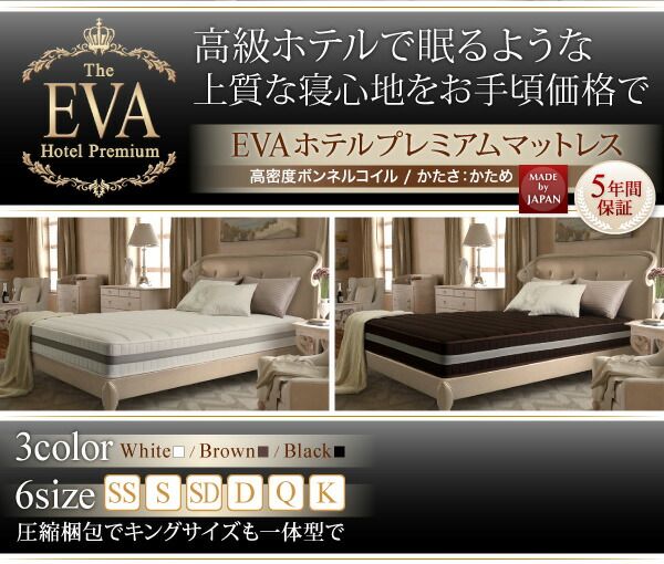 スーパSALE10倍＆4時間限定10％OFF MITAS寝具SELECT 日本人技術者設計 超快眠 マットレス 抗菌防臭防ダニ ホテルプレミアム ボンネルコイル硬さ：かため シングル
