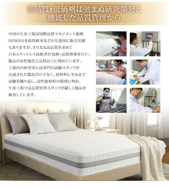 スーパSALE10倍＆4時間限定10％OFF MITAS寝具SELECT 日本人技術者設計 超快眠 マットレス 抗菌防臭防ダニ ホテルプレミアム ボンネルコイル硬さ：かため セミダブル
