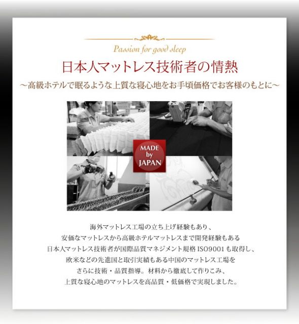 スーパSALE10倍＆4時間限定10％OFF MITAS寝具SELECT 日本人技術者設計 超快眠 マットレス 抗菌防臭防ダニ ホテルプレミアム ボンネルコイル硬さ：かため キング