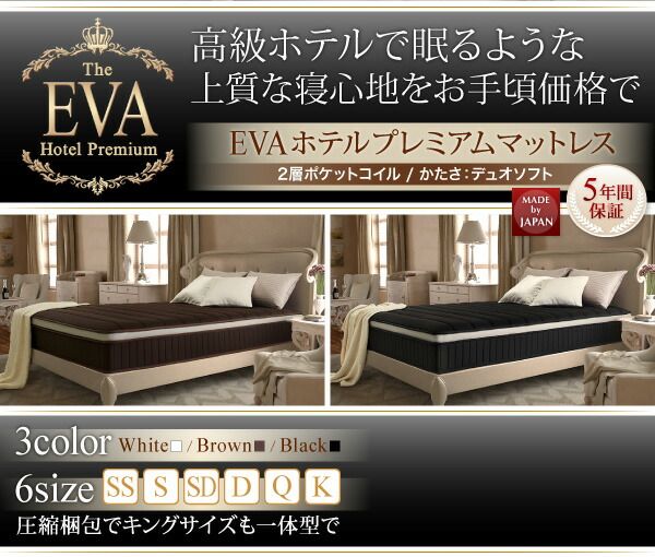 スーパSALE10倍＆4時間限定10％OFF MITAS寝具SELECT 日本人技術者設計 超快眠 マットレス 抗菌防臭防ダニ2層コイル ホテルプレミアム ポケットコイル硬さ：ソフト セミダブル