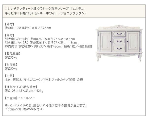 スーパSALE10倍＆4時間限定10％OFF テイストファニチャー（収納シリーズ） フレンチアンティーク調クラシック家具シリーズ キャビネット 幅75