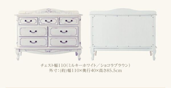 スーパSALE10倍＆4時間限定10％OFF テイストファニチャー（収納シリーズ） フレンチアンティーク調クラシック家具シリーズ チェスト 幅75