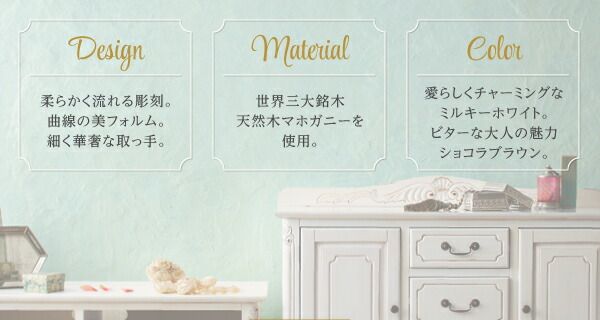 スーパSALE10倍＆4時間限定10％OFF テイストファニチャー（収納シリーズ） フレンチアンティーク調クラシック家具シリーズ チェスト 幅75
