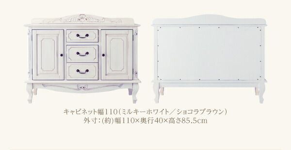 スーパSALE10倍＆4時間限定10％OFF テイストファニチャー（収納シリーズ） フレンチアンティーク調クラシック家具シリーズ チェスト 幅110