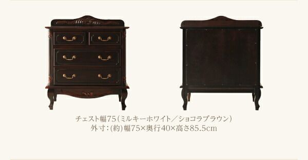 スーパSALE10倍＆4時間限定10％OFF テイストファニチャー（収納シリーズ） フレンチアンティーク調クラシック家具シリーズ チェスト 幅110