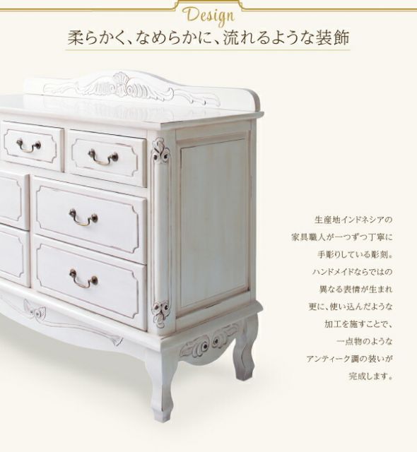 スーパSALE10倍＆4時間限定10％OFF テイストファニチャー（収納シリーズ） フレンチアンティーク調クラシック家具シリーズ チェスト 幅110