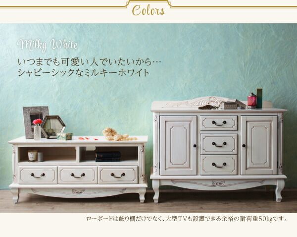 スーパSALE10倍＆4時間限定10％OFF テイストファニチャー（収納シリーズ） フレンチアンティーク調クラシック家具シリーズ チェスト 幅110