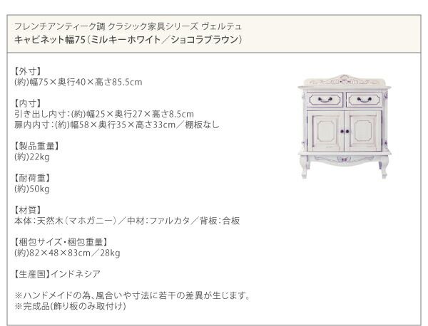 スーパSALE10倍＆4時間限定10％OFF テイストファニチャー（収納シリーズ） フレンチアンティーク調クラシック家具シリーズ テレビボード ローボード