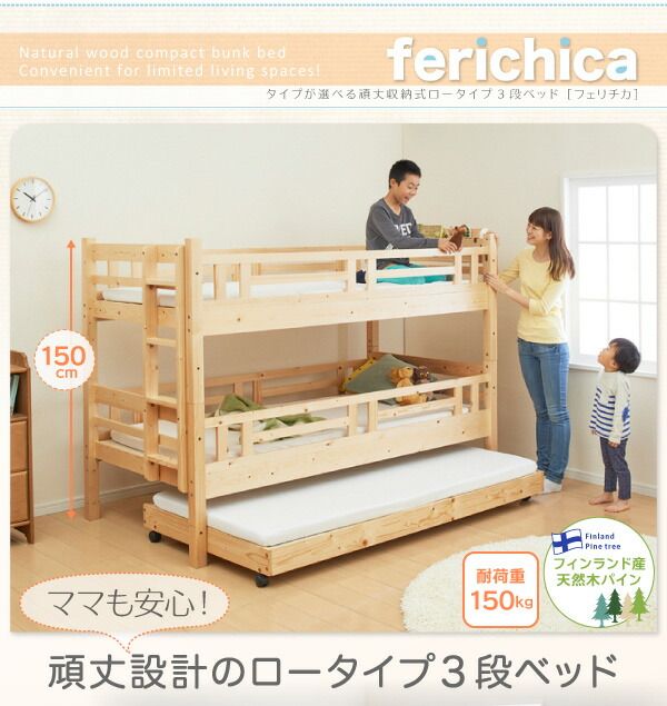 スーパSALE10倍＆4時間限定10％OFF タイプが選べる頑丈ロータイプ収納式3段ベッド ベッドフレームのみ ペアセット シングル