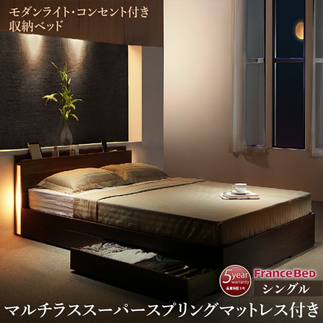 スーパSALE10倍＆4時間限定10％OFF スリムモダンライト付き収納ベッド マルチラススーパースプリング マットレス付き シングル