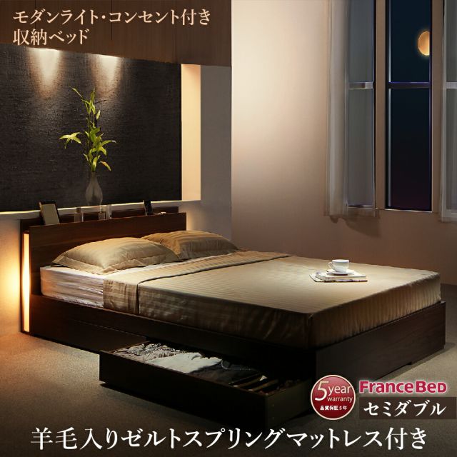 スーパSALE10倍＆4時間限定10％OFF スリムモダンライト付き収納ベッド 羊毛入りゼルトスプリング マットレス付き セミダブル