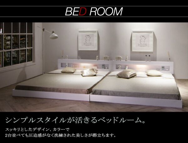 ＬＥＤライト・コンセント付きフロアベッド プレミアムボンネルコイルマットレス付き セミダブル