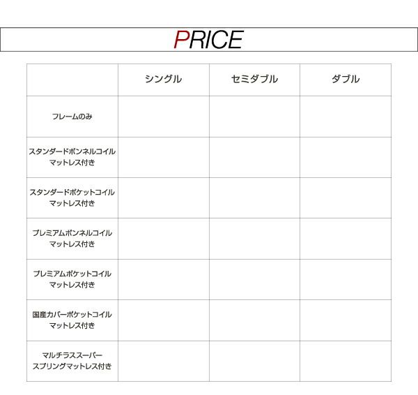 ＬＥＤライト・コンセント付きフロアベッド プレミアムボンネルコイルマットレス付き セミダブル