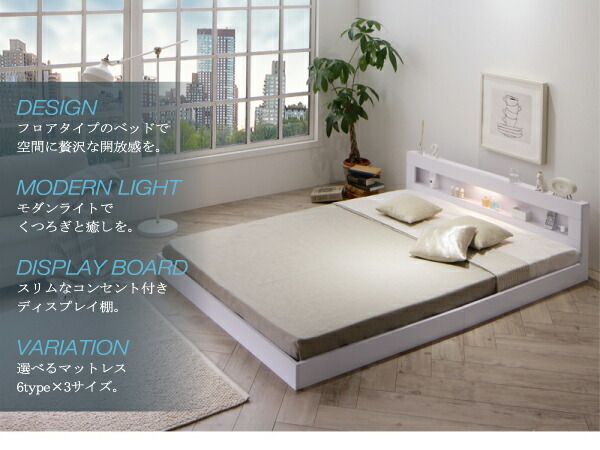 ＬＥＤライト・コンセント付きフロアベッド プレミアムボンネルコイルマットレス付き セミダブル