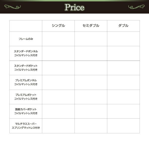 LEDライト・コンセント付き収納ベッド  スタンダードボンネルコイルマットレス付き セミダブル