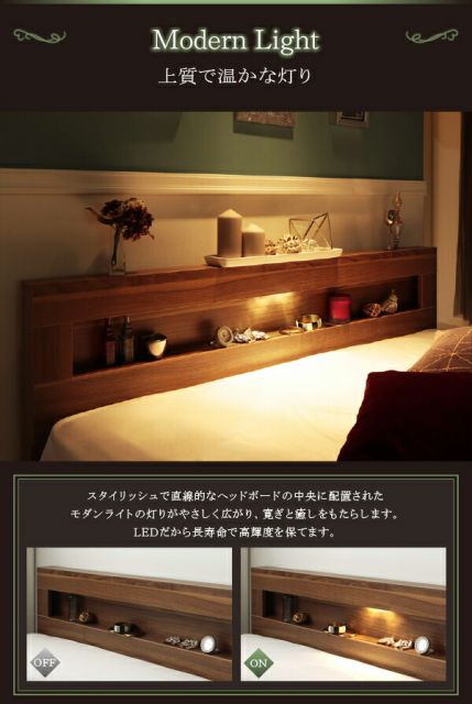 LEDライト・コンセント付き収納ベッド  スタンダードボンネルコイルマットレス付き セミダブル