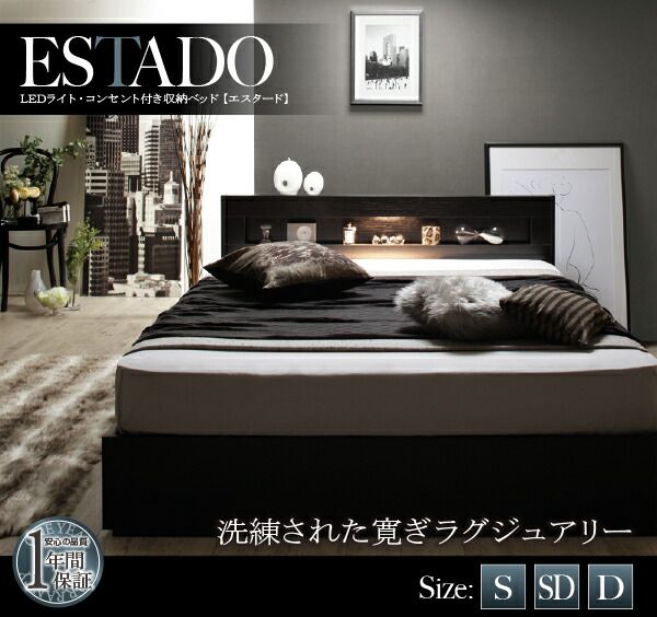 LEDライト・コンセント付き収納ベッド スタンダードポケットコイル マットレス付き シングル