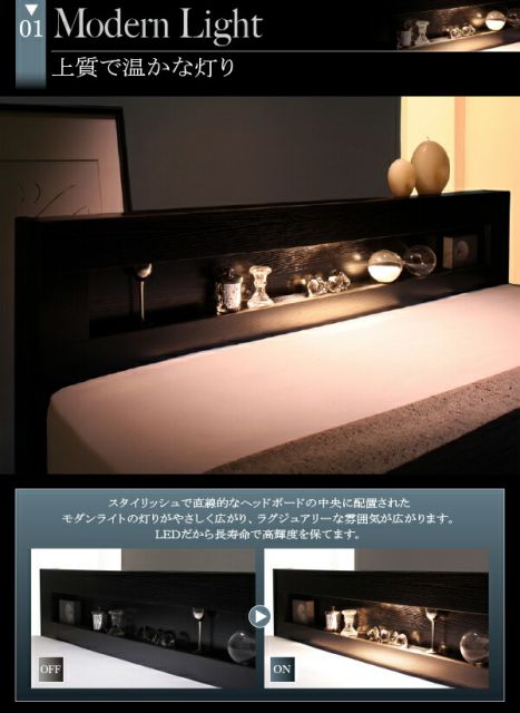 LEDライト・コンセント付き収納ベッド スタンダードポケットコイル マットレス付き シングル