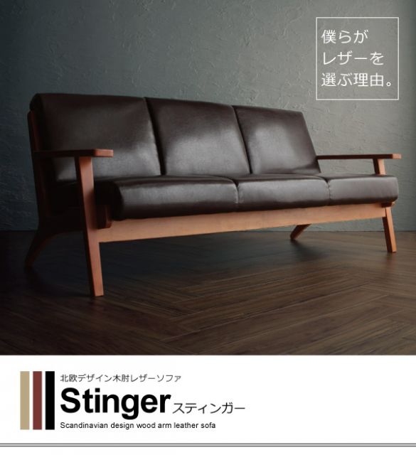 スーパSALE10倍＆4時間限定10％OFF 木肘デザインソファ 北欧デザイン木肘レザーソファ 2P