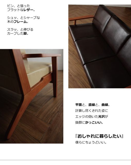 スーパSALE10倍＆4時間限定10％OFF 木肘デザインソファ 北欧デザイン木肘レザーソファ 2P