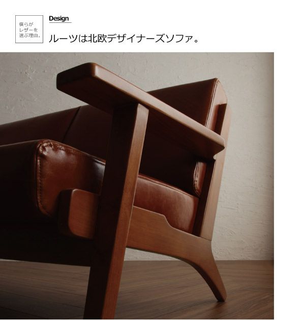 スーパSALE10倍＆4時間限定10％OFF 木肘デザインソファ 北欧デザイン木肘レザーソファ 3P