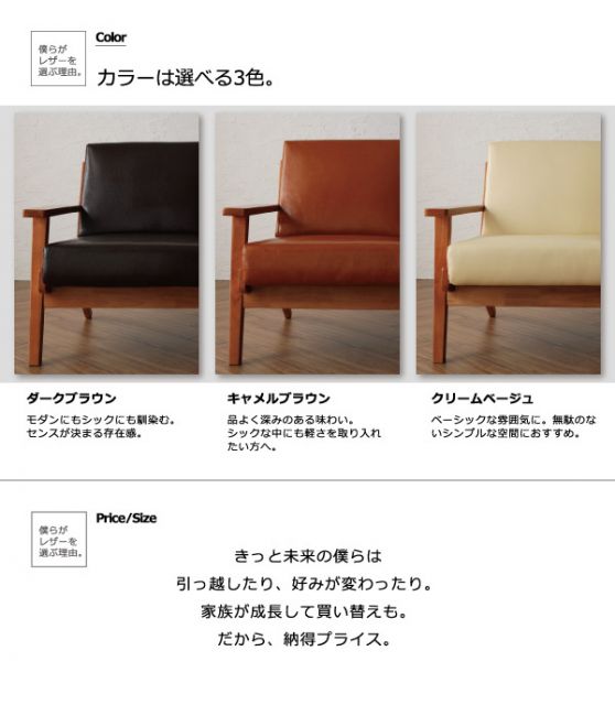 スーパSALE10倍＆4時間限定10％OFF 木肘デザインソファ 北欧デザイン木肘レザーソファ 3P