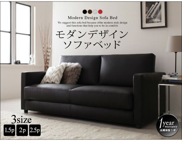 スーパSALE10倍＆4時間限定10％OFF モダンデザインソファベッド   2P