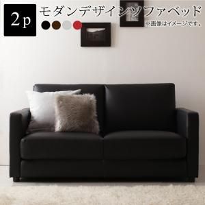 スーパSALE10倍＆4時間限定10％OFF モダンデザインソファベッド   2P