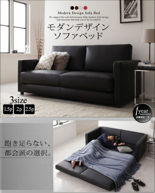 スーパSALE10倍＆4時間限定10％OFF モダンデザインソファベッド   2.5P