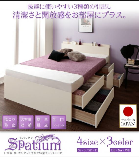 スーパSALE10倍＆4時間限定10％OFF お客様組立 日本製_棚・コンセント付き_大容量チェストベッド ベッドフレームのみ ダブル