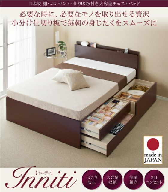 スーパSALE10倍＆4時間限定10％OFF お客様組立 日本製_棚・コンセント・仕切り板付き大容量チェストベッド 薄型スタンダードボンネルコイルマットレス付き セミダブル