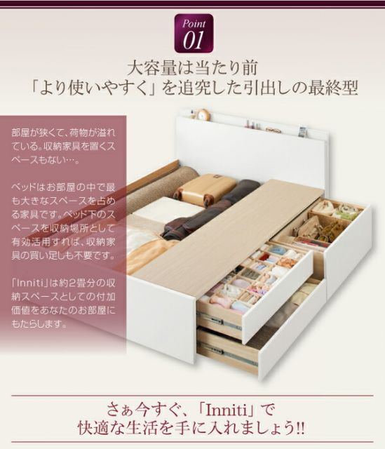 スーパSALE10倍＆4時間限定10％OFF お客様組立 日本製_棚・コンセント・仕切り板付き大容量チェストベッド 薄型スタンダードボンネルコイルマットレス付き セミダブル