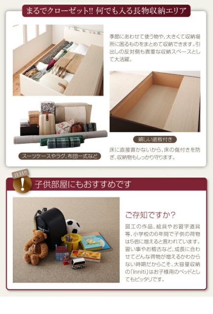 スーパSALE10倍＆4時間限定10％OFF お客様組立 日本製_棚・コンセント・仕切り板付き大容量チェストベッド 薄型プレミアムボンネルコイルマットレス付き シングル