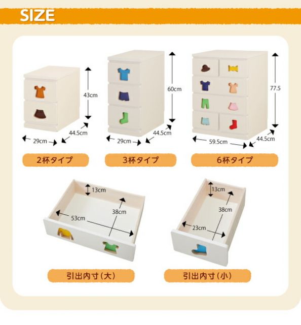 子供用収納 小さいうちからお片付けの習慣が身に付く知育チェスト mapache マパーチェ 6杯タイプ 男女兼用